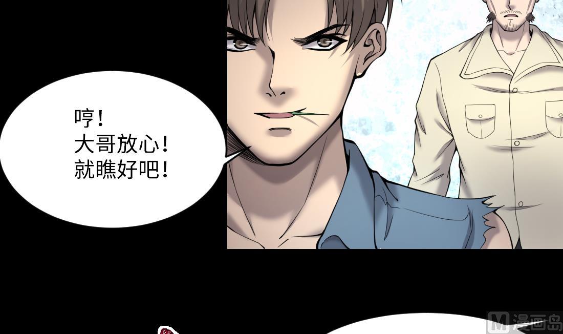 剃头匠韩漫全集-第443话 出尔反尔的猎妖人无删减无遮挡章节图片 