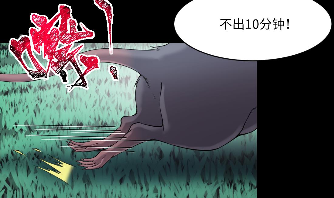 剃头匠韩漫全集-第443话 出尔反尔的猎妖人无删减无遮挡章节图片 