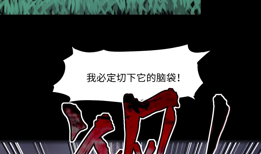 剃头匠韩漫全集-第443话 出尔反尔的猎妖人无删减无遮挡章节图片 