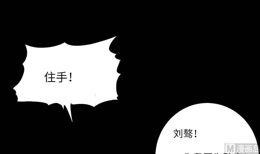 剃头匠韩漫全集-第443话 出尔反尔的猎妖人无删减无遮挡章节图片 