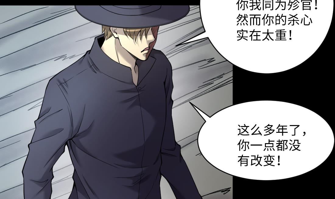 剃头匠韩漫全集-第443话 出尔反尔的猎妖人无删减无遮挡章节图片 