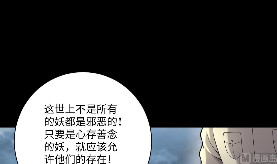 剃头匠韩漫全集-第443话 出尔反尔的猎妖人无删减无遮挡章节图片 
