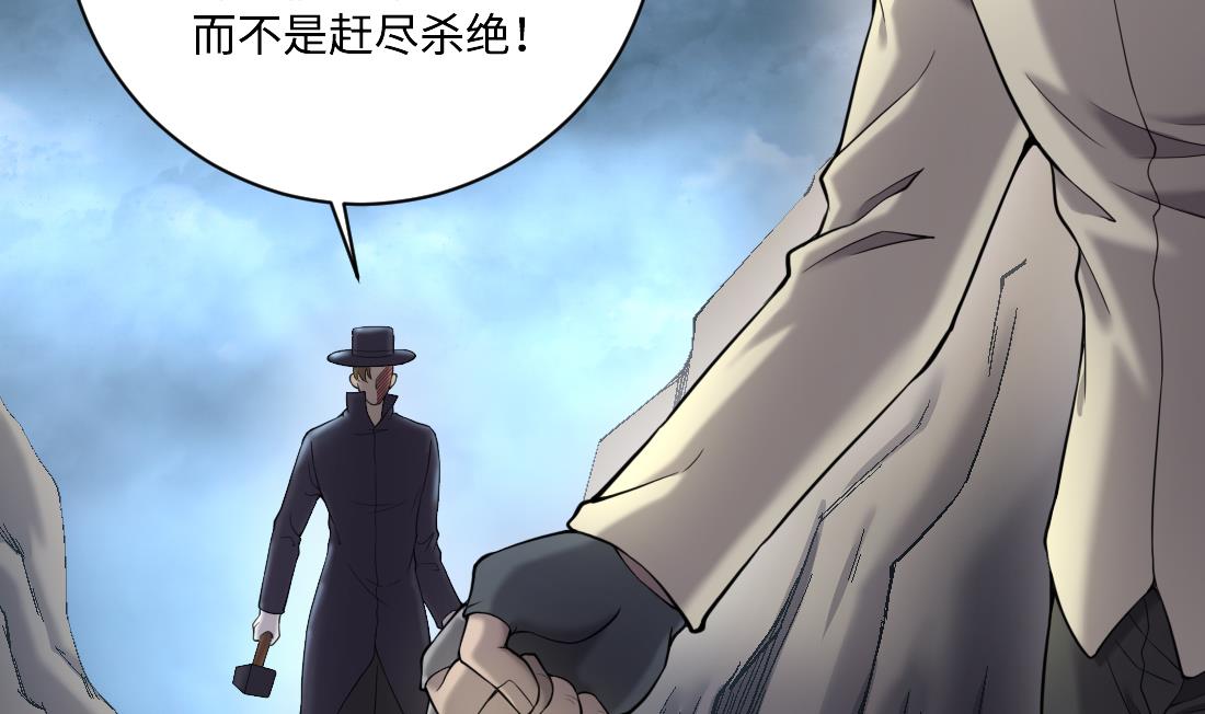 剃头匠韩漫全集-第443话 出尔反尔的猎妖人无删减无遮挡章节图片 