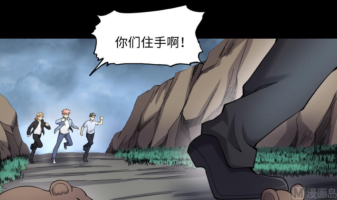 剃头匠韩漫全集-第443话 出尔反尔的猎妖人无删减无遮挡章节图片 
