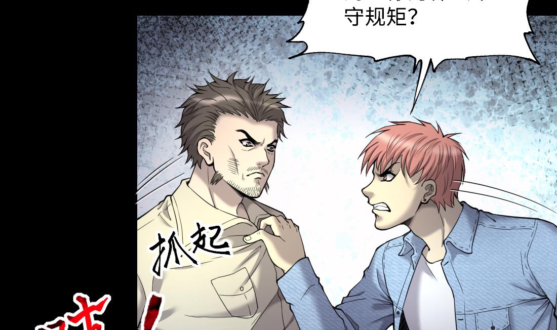 剃头匠韩漫全集-第443话 出尔反尔的猎妖人无删减无遮挡章节图片 