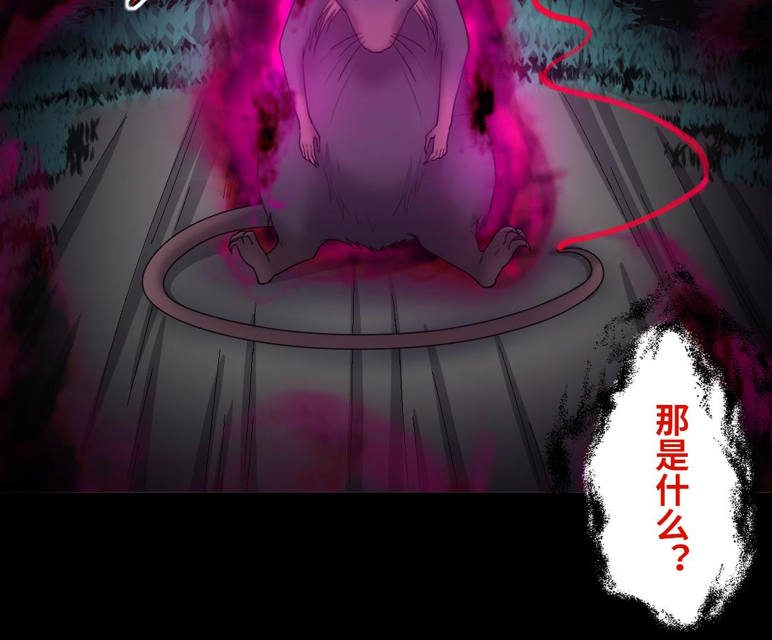 剃头匠韩漫全集-第443话 出尔反尔的猎妖人无删减无遮挡章节图片 