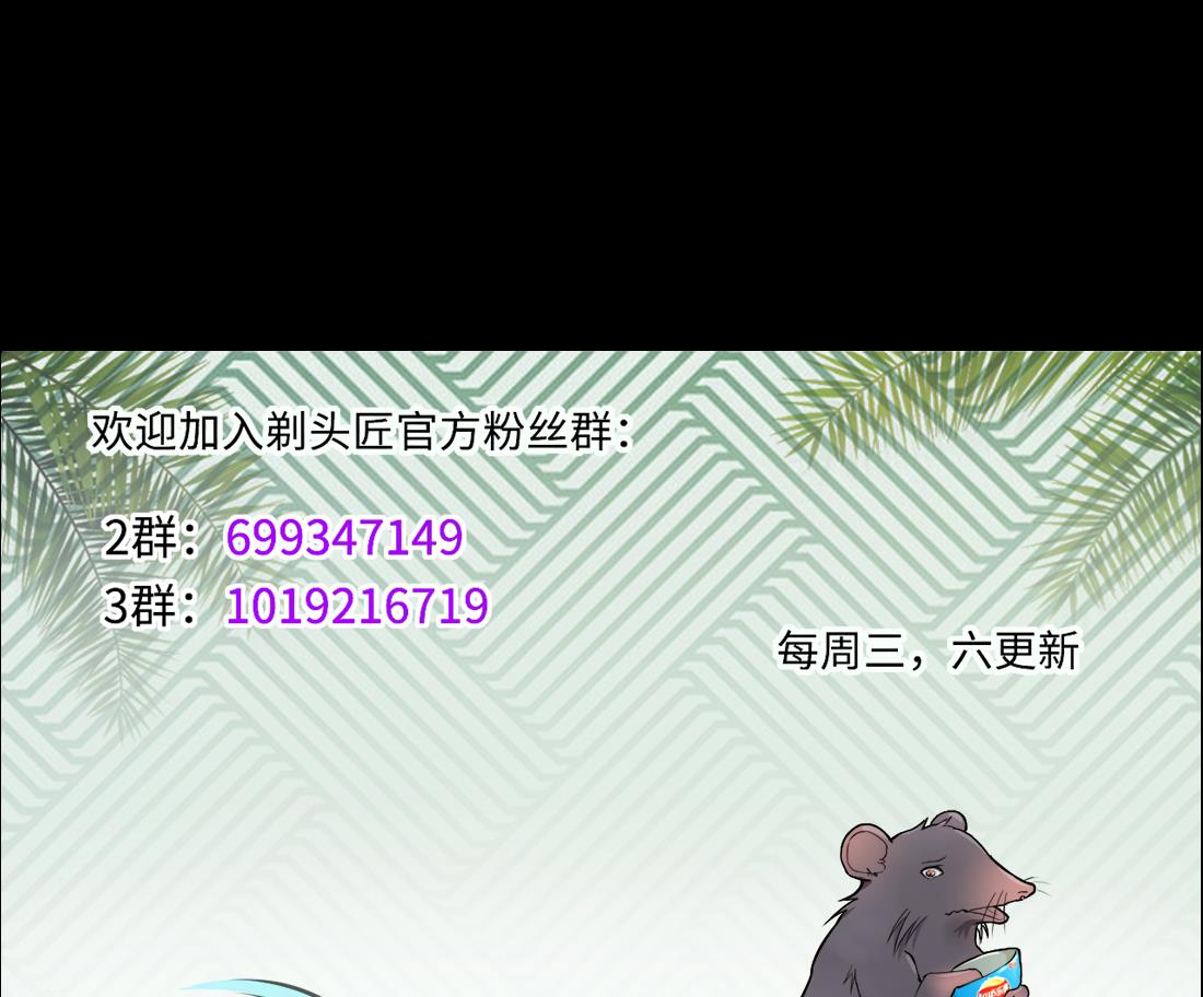 剃头匠韩漫全集-第443话 出尔反尔的猎妖人无删减无遮挡章节图片 