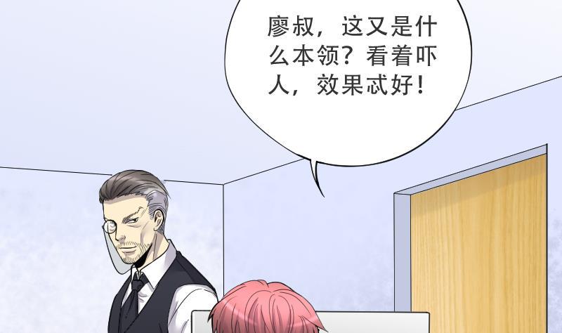 剃头匠韩漫全集-第55话 刺血术 4无删减无遮挡章节图片 