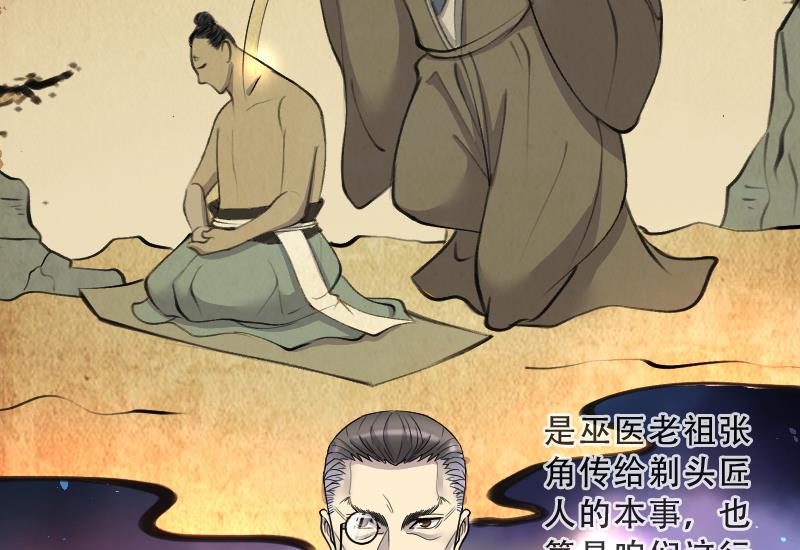 剃头匠韩漫全集-第55话 刺血术 4无删减无遮挡章节图片 