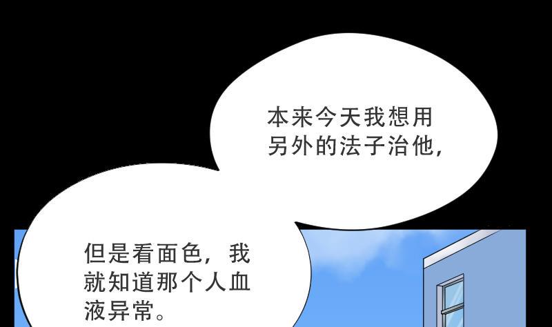 剃头匠韩漫全集-第55话 刺血术 4无删减无遮挡章节图片 