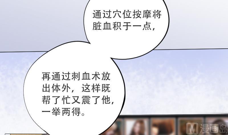 剃头匠韩漫全集-第55话 刺血术 4无删减无遮挡章节图片 