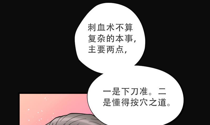 剃头匠韩漫全集-第55话 刺血术 4无删减无遮挡章节图片 