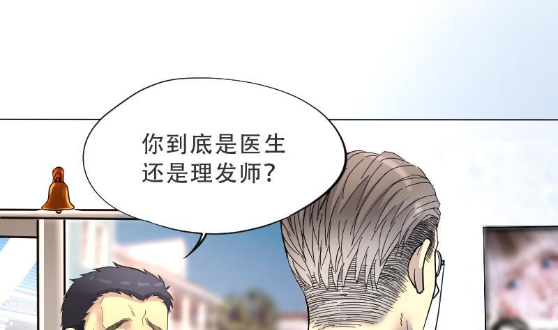 剃头匠韩漫全集-第55话 刺血术 4无删减无遮挡章节图片 