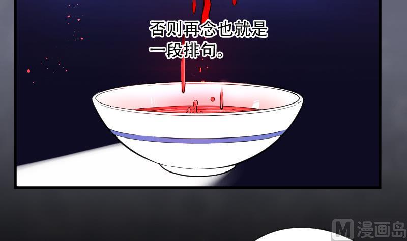 剃头匠韩漫全集-第55话 刺血术 4无删减无遮挡章节图片 