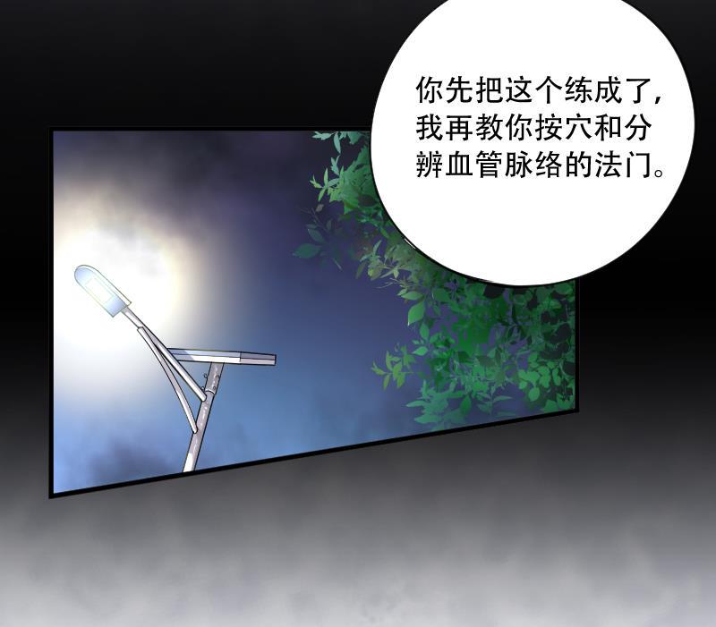 剃头匠韩漫全集-第55话 刺血术 4无删减无遮挡章节图片 
