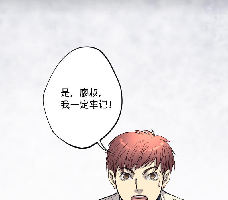 剃头匠韩漫全集-第55话 刺血术 4无删减无遮挡章节图片 