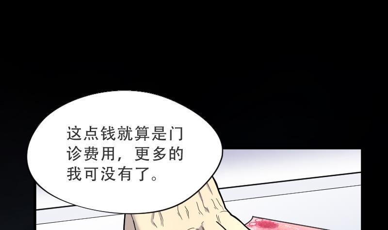 剃头匠韩漫全集-第55话 刺血术 4无删减无遮挡章节图片 