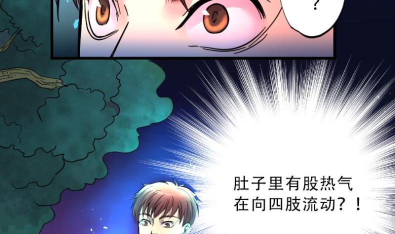 剃头匠韩漫全集-第56话 养阴棺 1无删减无遮挡章节图片 