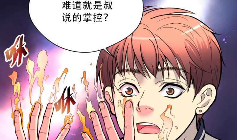 剃头匠韩漫全集-第56话 养阴棺 1无删减无遮挡章节图片 