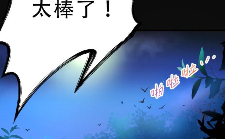 剃头匠韩漫全集-第56话 养阴棺 1无删减无遮挡章节图片 
