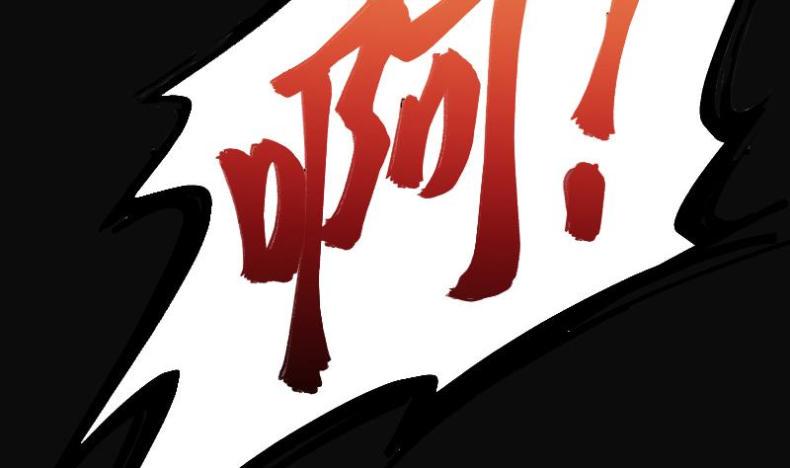 剃头匠韩漫全集-第56话 养阴棺 1无删减无遮挡章节图片 