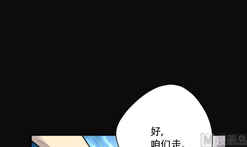 剃头匠韩漫全集-第59话 养阴棺 4无删减无遮挡章节图片 