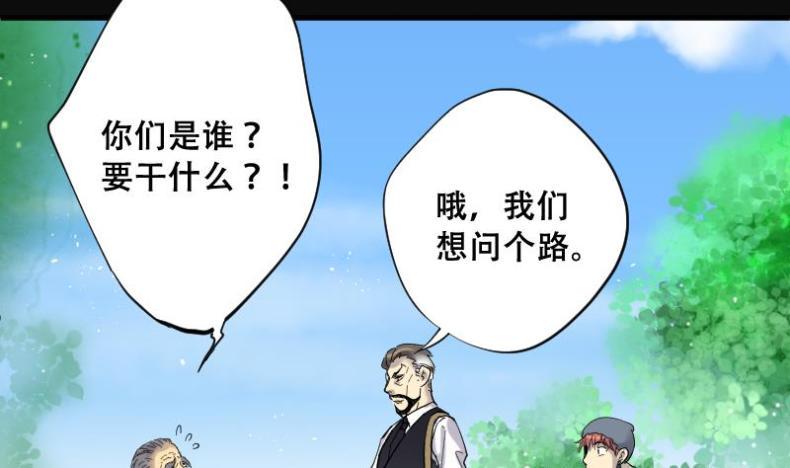 剃头匠韩漫全集-第60话 养阴棺 5无删减无遮挡章节图片 