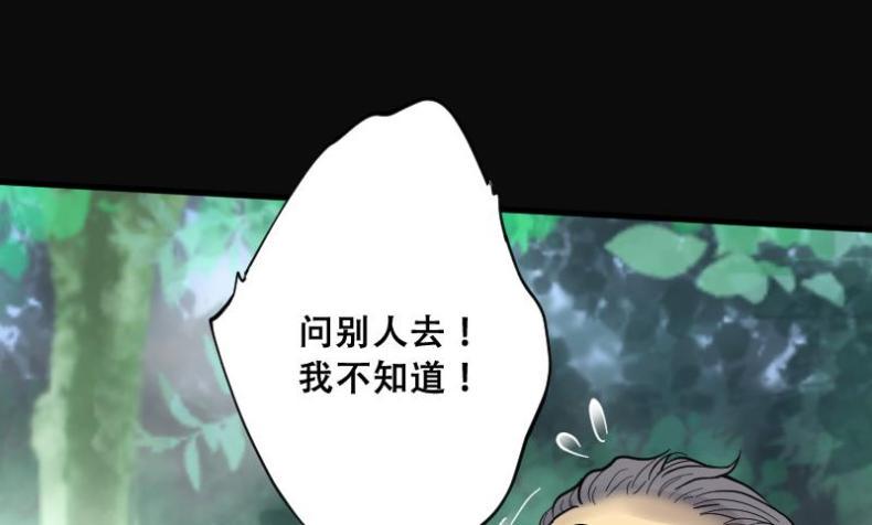 剃头匠韩漫全集-第60话 养阴棺 5无删减无遮挡章节图片 