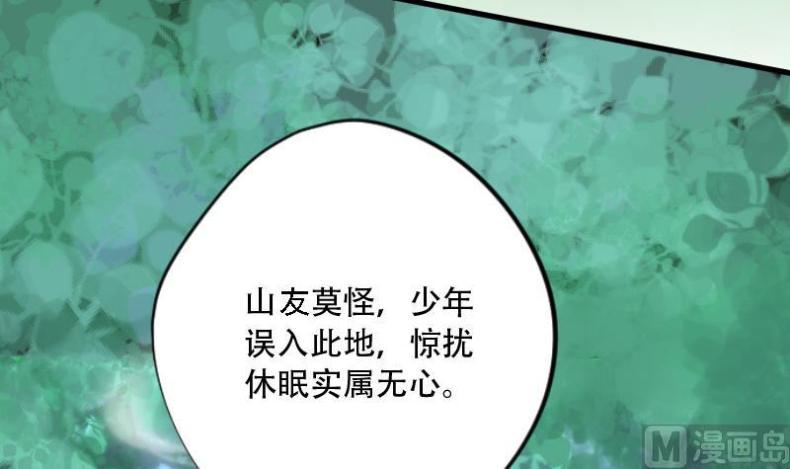 剃头匠韩漫全集-第60话 养阴棺 5无删减无遮挡章节图片 