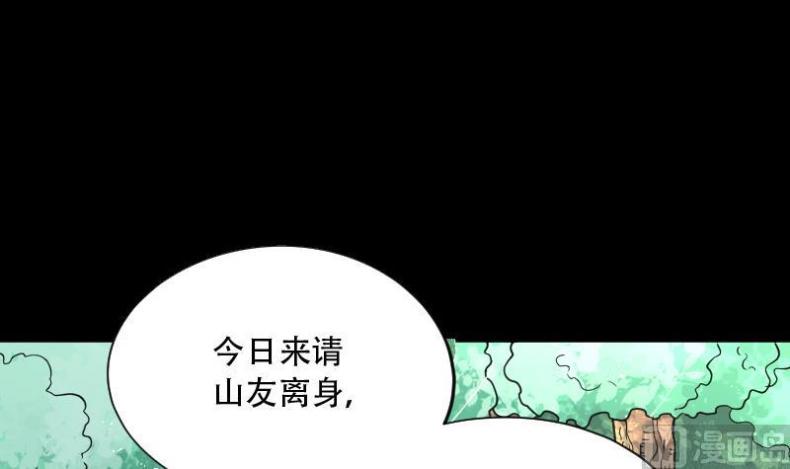 剃头匠韩漫全集-第60话 养阴棺 5无删减无遮挡章节图片 