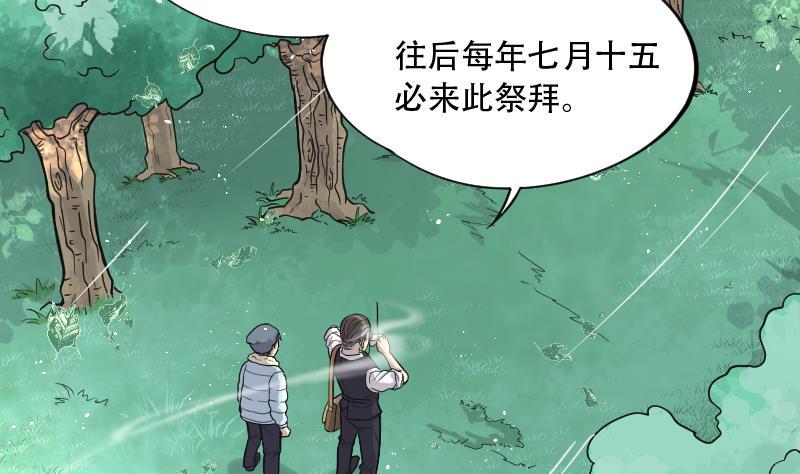 剃头匠韩漫全集-第60话 养阴棺 5无删减无遮挡章节图片 