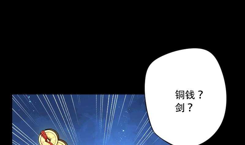 剃头匠韩漫全集-第60话 养阴棺 5无删减无遮挡章节图片 