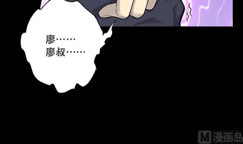 剃头匠韩漫全集-第60话 养阴棺 5无删减无遮挡章节图片 
