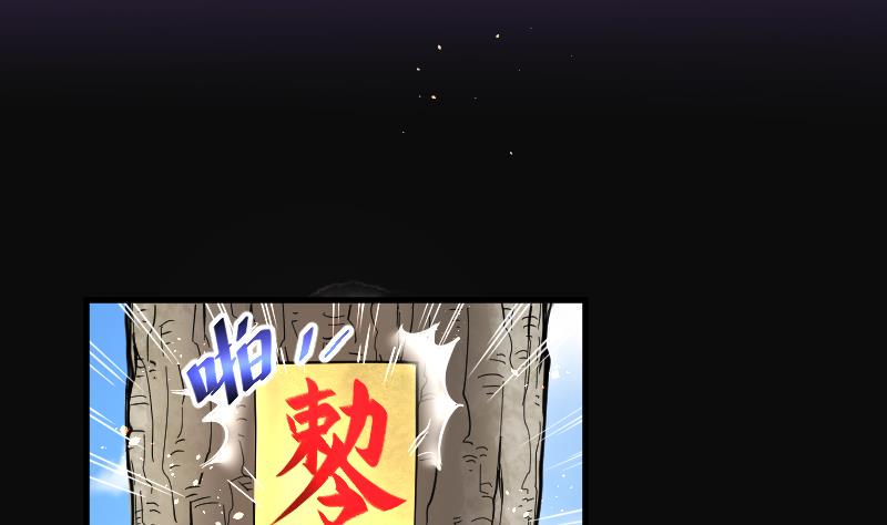 剃头匠韩漫全集-第60话 养阴棺 5无删减无遮挡章节图片 
