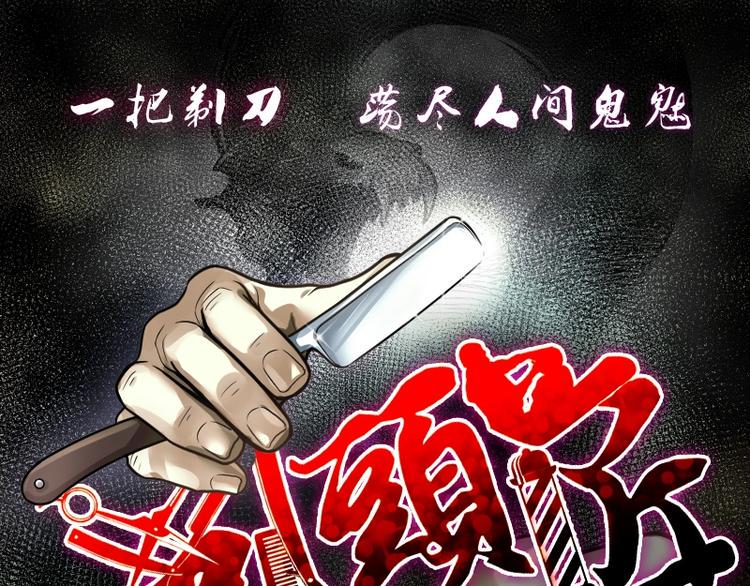 剃头匠韩漫全集-第7话 鸡鸣狗盗术 4无删减无遮挡章节图片 