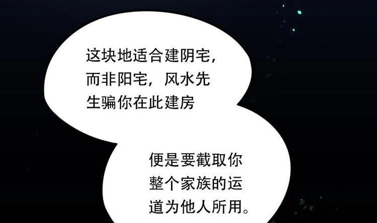 剃头匠韩漫全集-第7话 鸡鸣狗盗术 4无删减无遮挡章节图片 