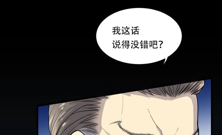 剃头匠韩漫全集-第7话 鸡鸣狗盗术 4无删减无遮挡章节图片 