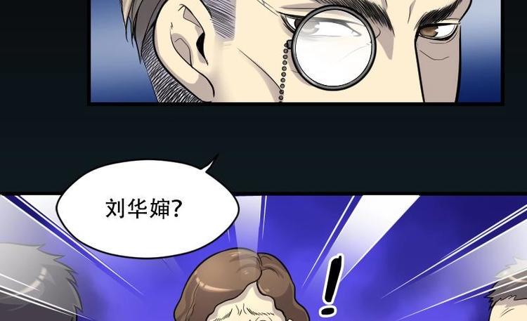 剃头匠韩漫全集-第7话 鸡鸣狗盗术 4无删减无遮挡章节图片 