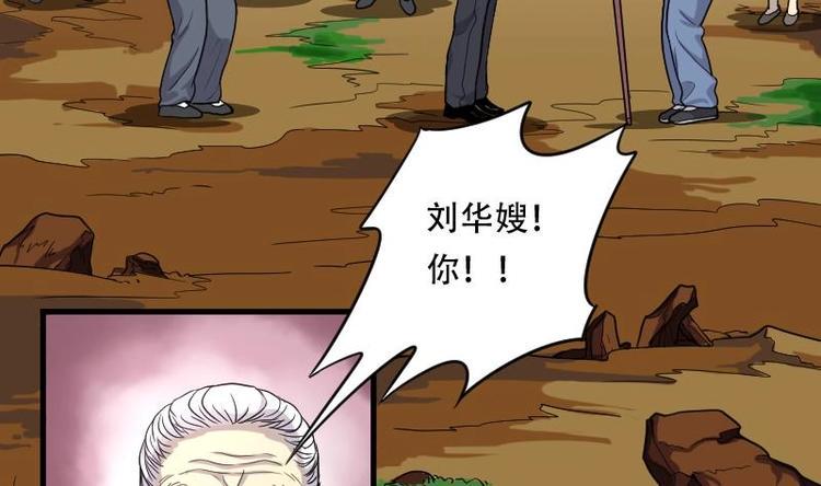 剃头匠韩漫全集-第7话 鸡鸣狗盗术 4无删减无遮挡章节图片 