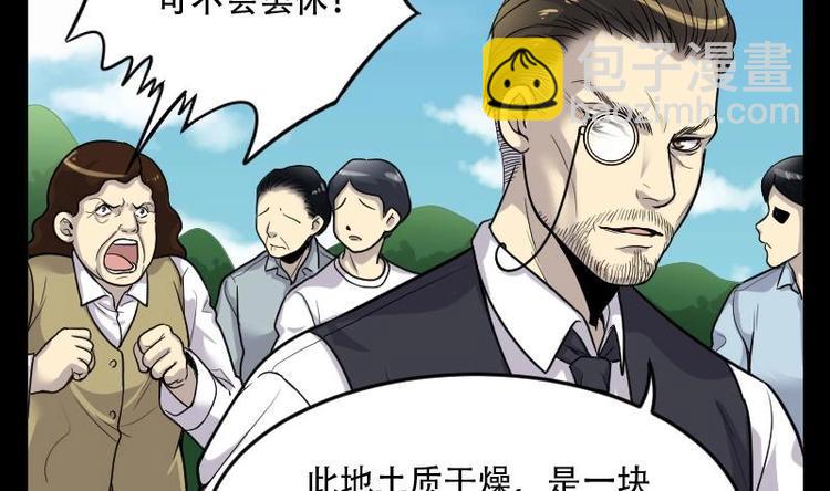 剃头匠韩漫全集-第7话 鸡鸣狗盗术 4无删减无遮挡章节图片 