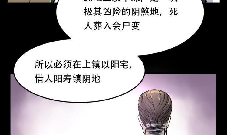 剃头匠韩漫全集-第7话 鸡鸣狗盗术 4无删减无遮挡章节图片 