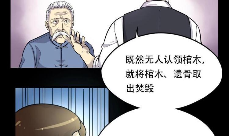 剃头匠韩漫全集-第7话 鸡鸣狗盗术 4无删减无遮挡章节图片 