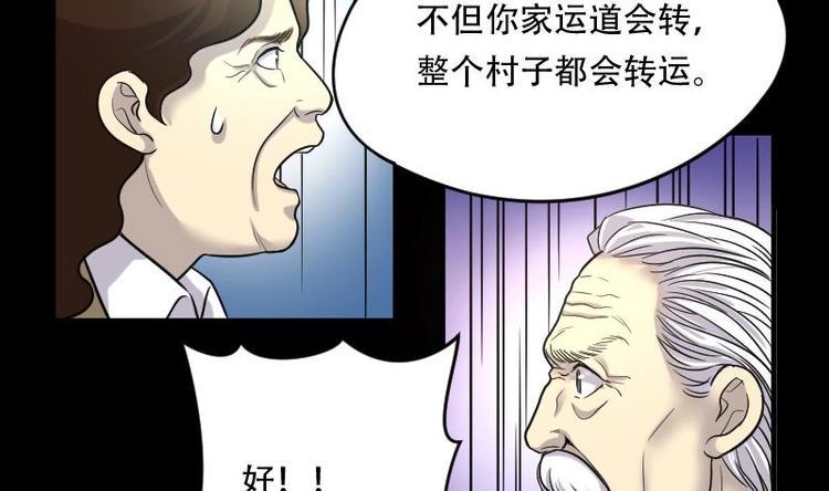 剃头匠韩漫全集-第7话 鸡鸣狗盗术 4无删减无遮挡章节图片 