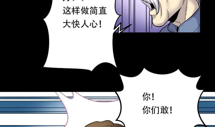 剃头匠韩漫全集-第7话 鸡鸣狗盗术 4无删减无遮挡章节图片 