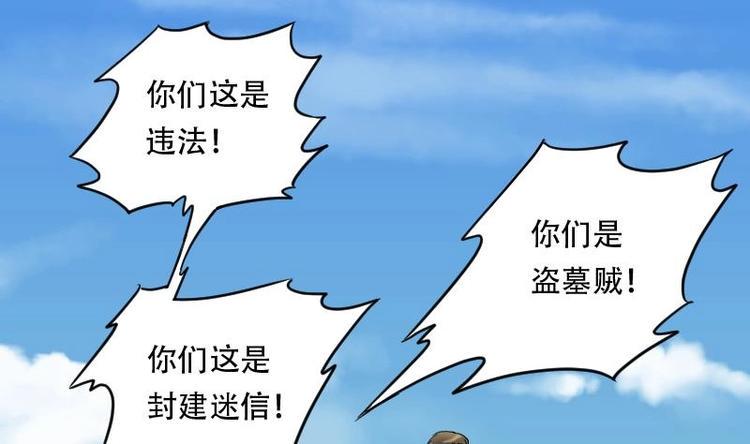 剃头匠韩漫全集-第7话 鸡鸣狗盗术 4无删减无遮挡章节图片 