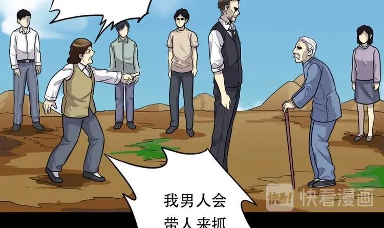 剃头匠韩漫全集-第7话 鸡鸣狗盗术 4无删减无遮挡章节图片 