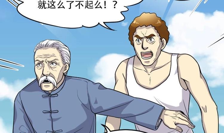 剃头匠韩漫全集-第7话 鸡鸣狗盗术 4无删减无遮挡章节图片 
