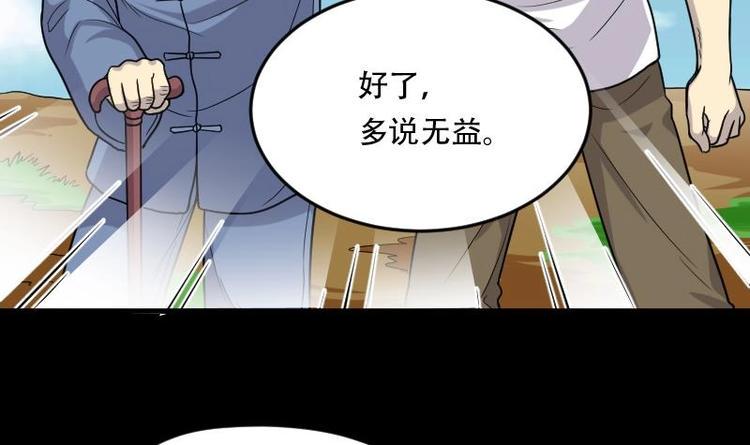 剃头匠韩漫全集-第7话 鸡鸣狗盗术 4无删减无遮挡章节图片 