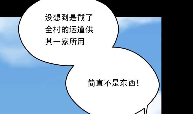 剃头匠韩漫全集-第7话 鸡鸣狗盗术 4无删减无遮挡章节图片 