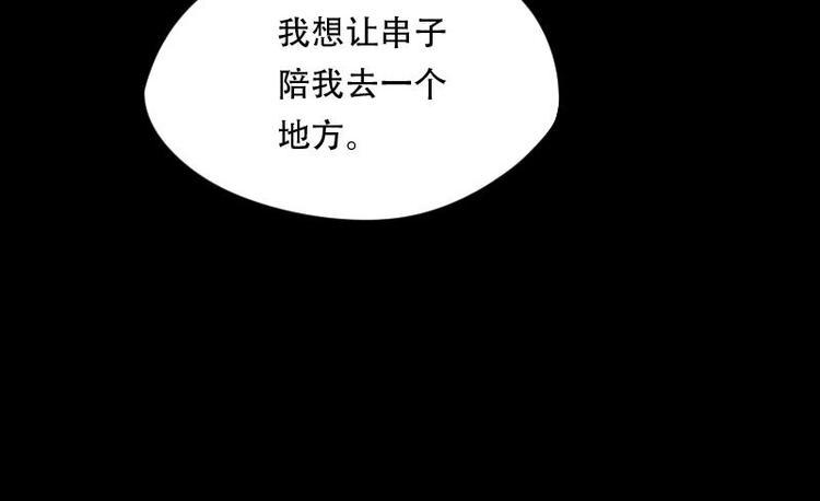 剃头匠韩漫全集-第7话 鸡鸣狗盗术 4无删减无遮挡章节图片 